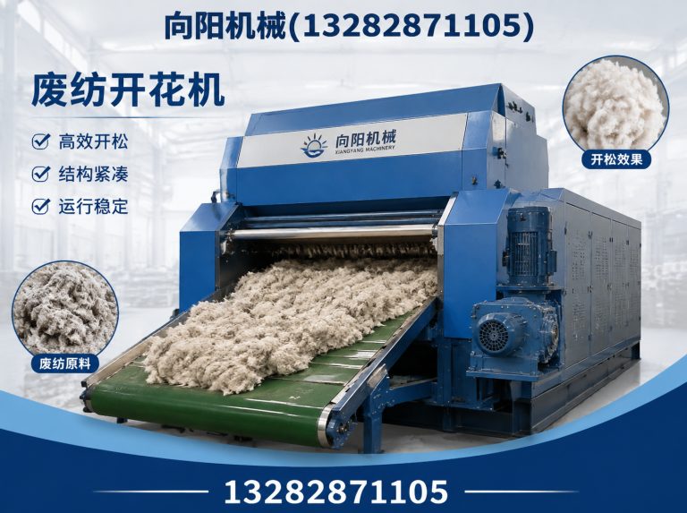 天门再生纺织机械展示图